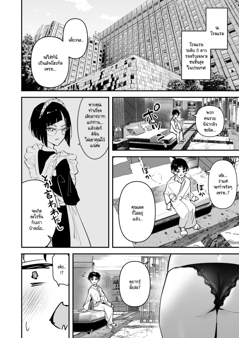 ไหงผมต้องกลายมาเป็นดิลโด้ให้สาวแกลคุณหนูนมใหญ่บ้านรวยนี้ด้วยล่ะเนี่ย!